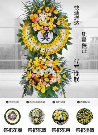 山西长治襄垣县古韩镇大郝沟村花圈代送